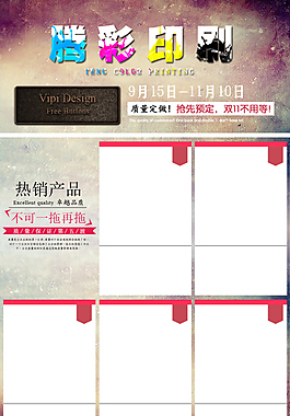 通用印刷产品详情页