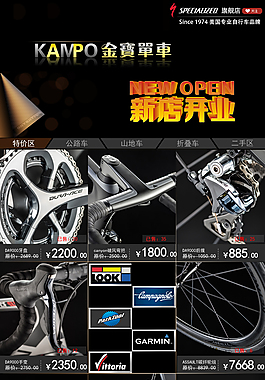 自行车淘宝页面