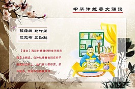 中华传统美文诵读