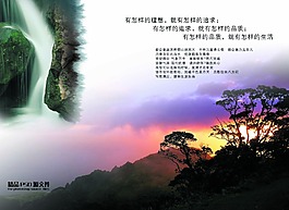 追求品质生活
