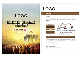 金融海报宣传cdr文件下载