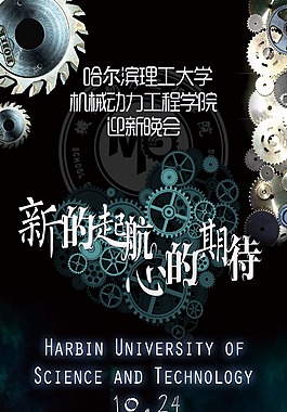 迎新齿轮