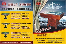 麻将单页