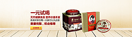 茶叶详情页海报设计