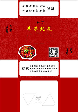 餐饮纸抽盒包装设计