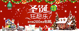 圣诞狂想乐海报