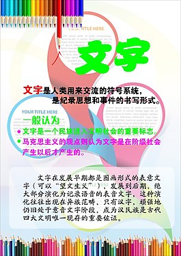 文字含义