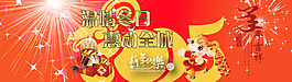 2015年温情冬日新年素材