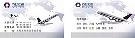 快递员名片