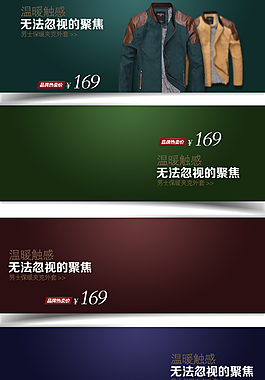 淘宝店铺首页大图