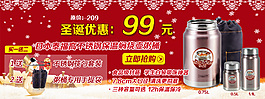 保温粥桶焖烧壶淘宝促销海报圣诞节psd