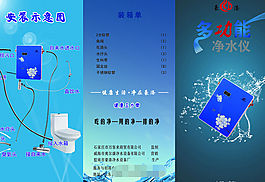 净水器宣传PSD