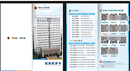 便民微信折页