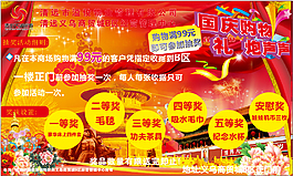 义务抽奖背景