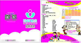 二折页微信广告