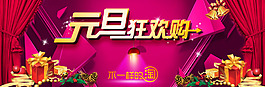 元旦