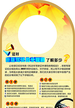 新版驾驶扣分规则（卡片）