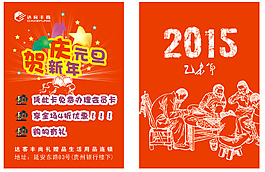 元旦小卡片