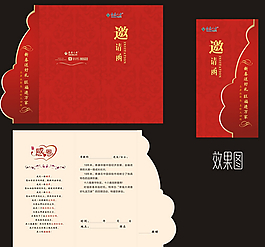 邀请函cdr设计