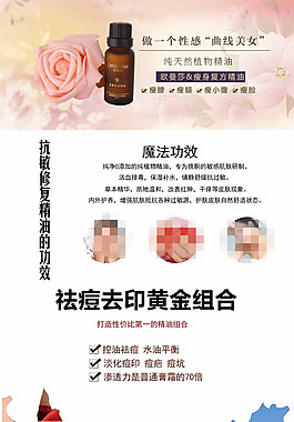 薰衣草精油详情页下载