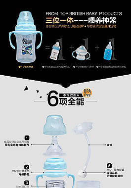 奶瓶