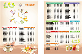 奶茶店菜单价目表CDR原文件