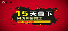 网页设计宣传红色背景