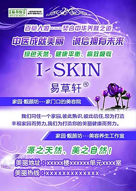 美容院海报