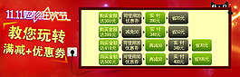 双11玩转双11