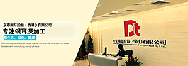 企业文化banner