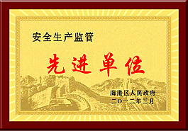 先进单位  木托盘