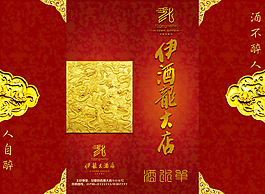 高档酒店菜谱封面设计