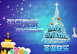 圣诞快乐