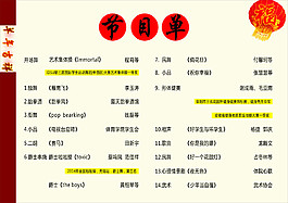 2015邀请函内页设计