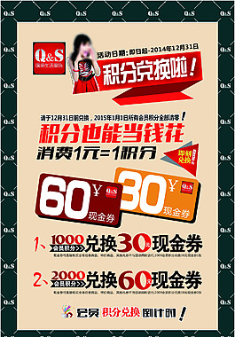 积分清零
