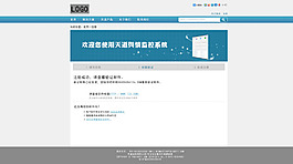 系统网页设计