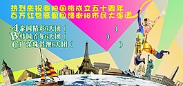 旅游现金劵