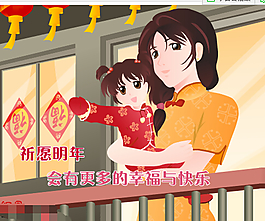 除夕的祝福