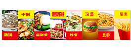 菜品海报