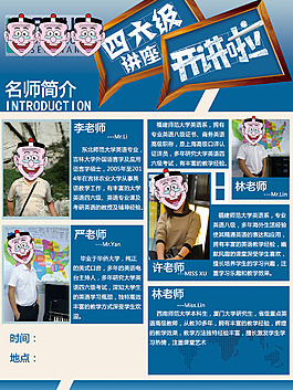 四六级教师展示开讲啦