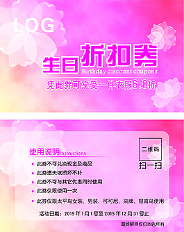 折扣券