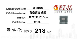 格宇地板
