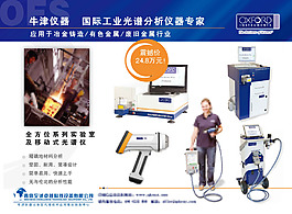牛津仪器台式移动光谱仪PSD源文件