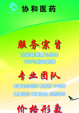药店企业文化