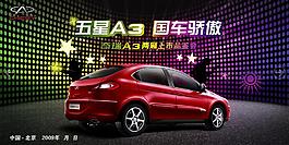 梦幻背景红色汽车