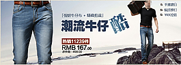 淘宝卖点男装