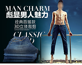 淘宝卖点男装