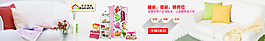 家居收纳淘宝促销广告条设计