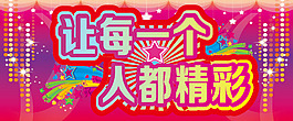 校园活动背景