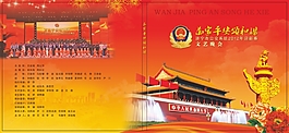 光盘盒